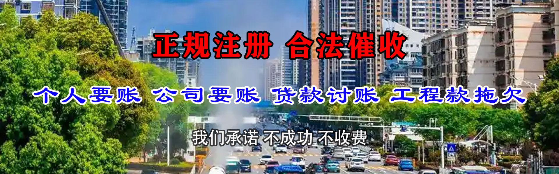 伍家岗清账公司